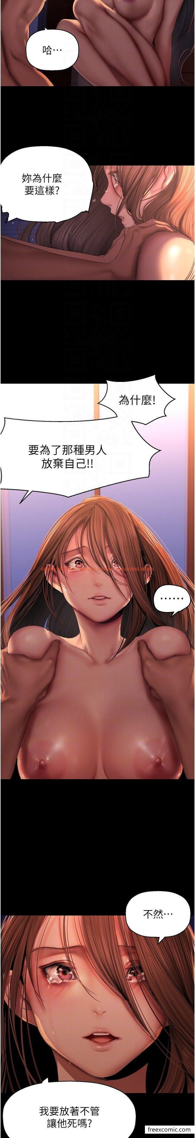 查看漫画美麗新世界 - 第227話-妳能相信我一次嗎？ - www.tymanga.com中的1461852图片