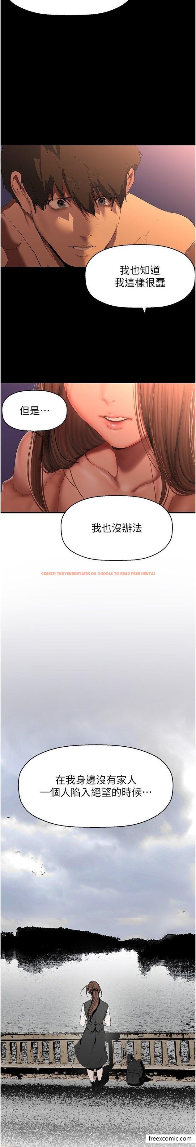 查看漫画美麗新世界 - 第227話-妳能相信我一次嗎？ - www.tymanga.com中的1461853图片