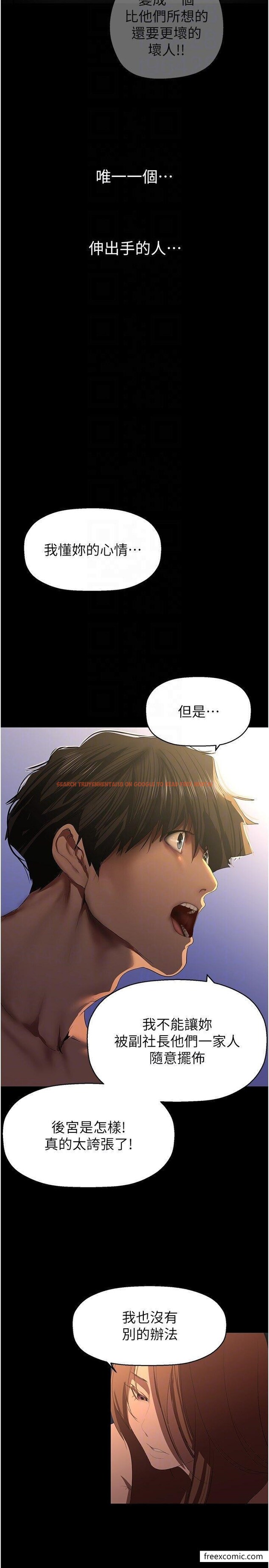 查看漫画美麗新世界 - 第227話-妳能相信我一次嗎？ - www.tymanga.com中的1461860图片