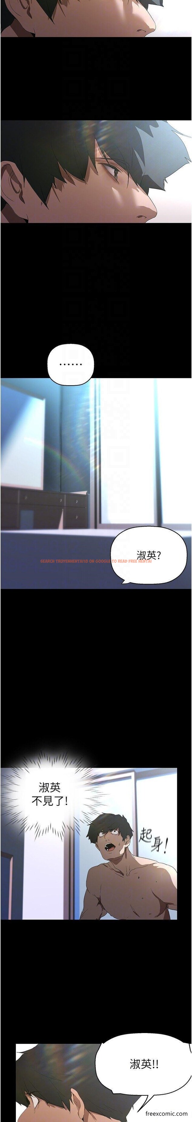 查看漫画美麗新世界 - 第227話-妳能相信我一次嗎？ - www.tymanga.com中的1461864图片