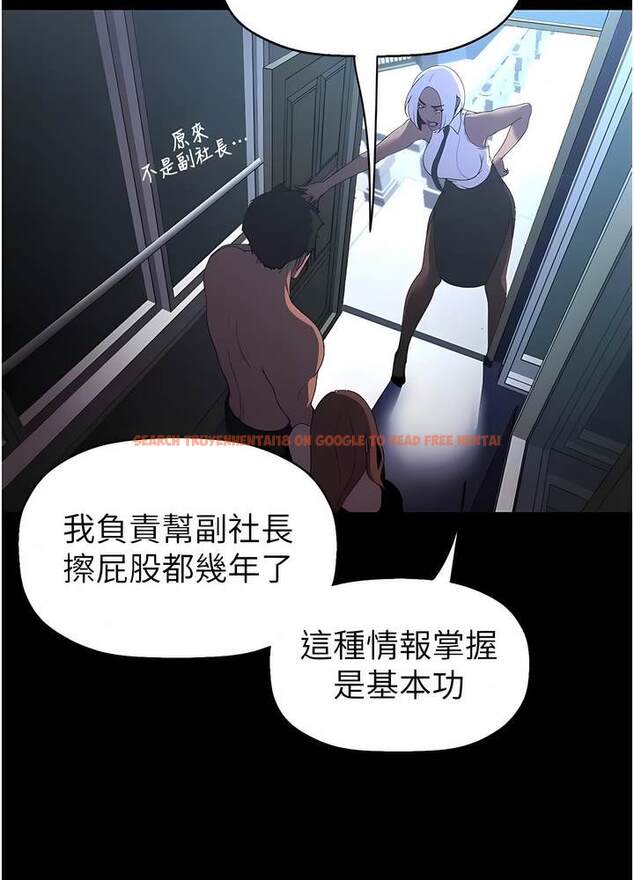 查看漫画美麗新世界 - 第228話-哄組長的夜晚 - www.tymanga.com中的1472707图片