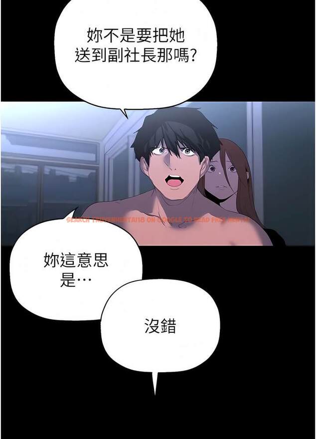 查看漫画美麗新世界 - 第228話-哄組長的夜晚 - www.tymanga.com中的1472713图片