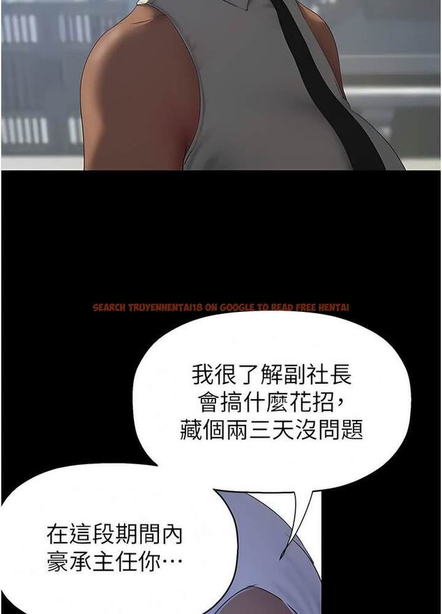 查看漫画美麗新世界 - 第228話-哄組長的夜晚 - www.tymanga.com中的1472715图片