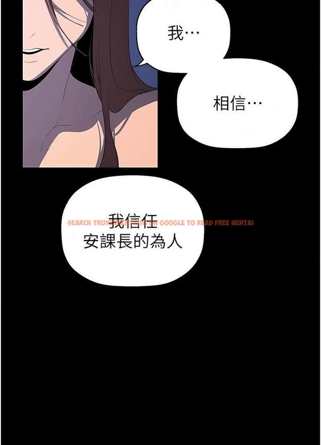 查看漫画美麗新世界 - 第228話-哄組長的夜晚 - www.tymanga.com中的1472722图片