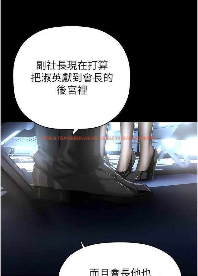 查看漫画美麗新世界 - 第228話-哄組長的夜晚 - www.tymanga.com中的1472742图片