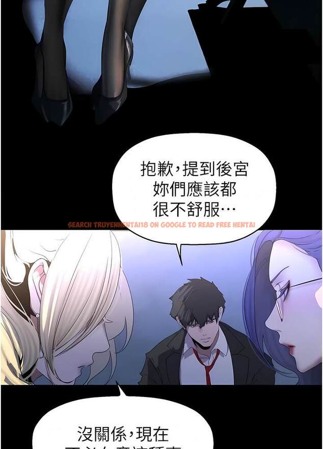 查看漫画美麗新世界 - 第228話-哄組長的夜晚 - www.tymanga.com中的1472746图片