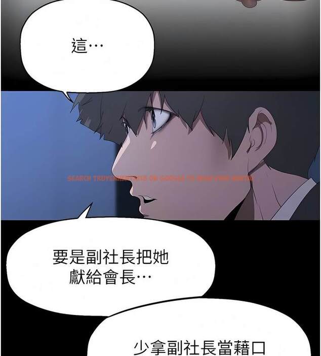 查看漫画美麗新世界 - 第228話-哄組長的夜晚 - www.tymanga.com中的1472777图片
