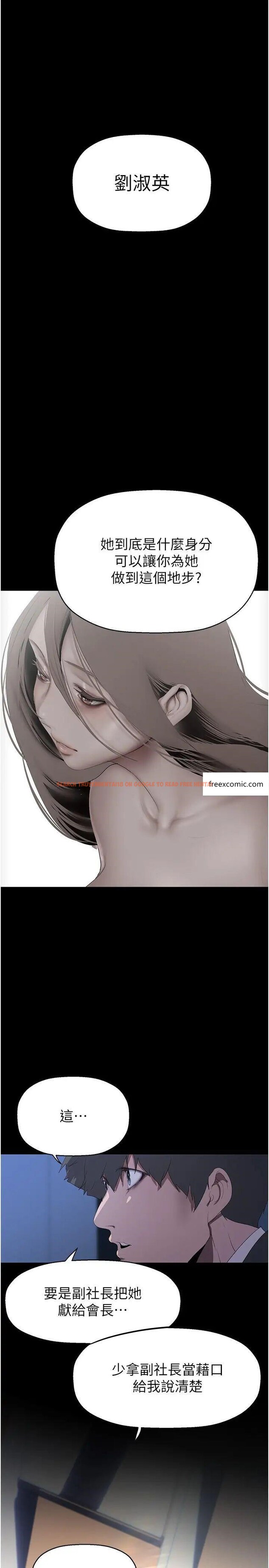 查看漫画美麗新世界 - 第229話-席捲而上的快感 - www.tymanga.com中的1478245图片