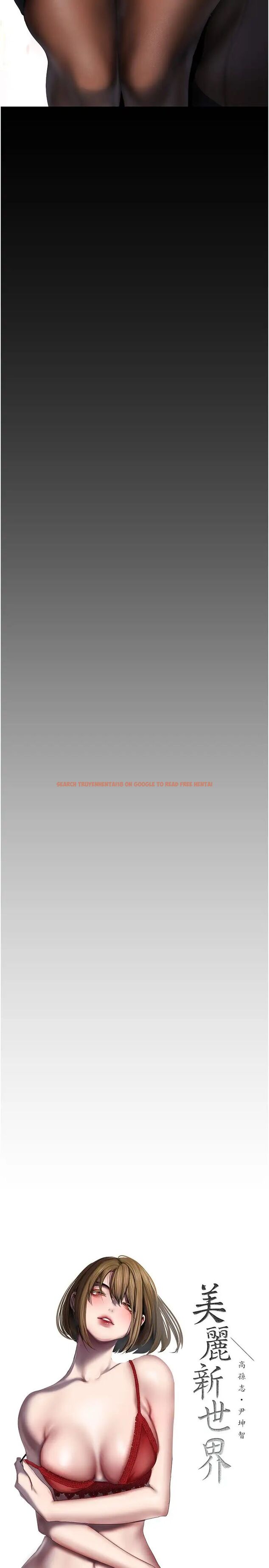 查看漫画美麗新世界 - 第229話-席捲而上的快感 - www.tymanga.com中的1478255图片