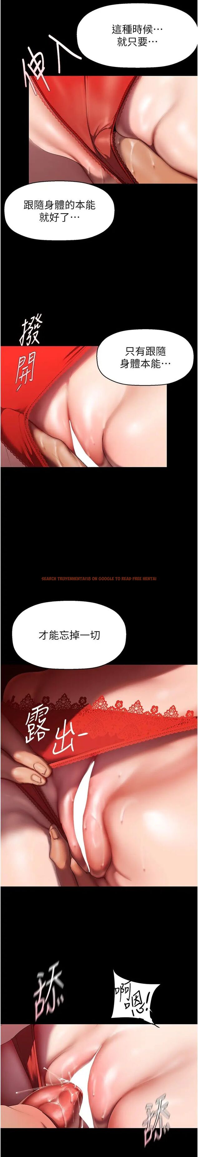 查看漫画美麗新世界 - 第229話-席捲而上的快感 - www.tymanga.com中的1478263图片