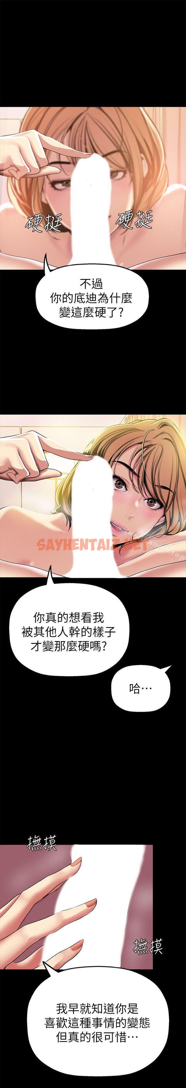 查看漫画美麗新世界 - 第23話-落入組長手中的私密影片 - sayhentaiz.net中的267582图片