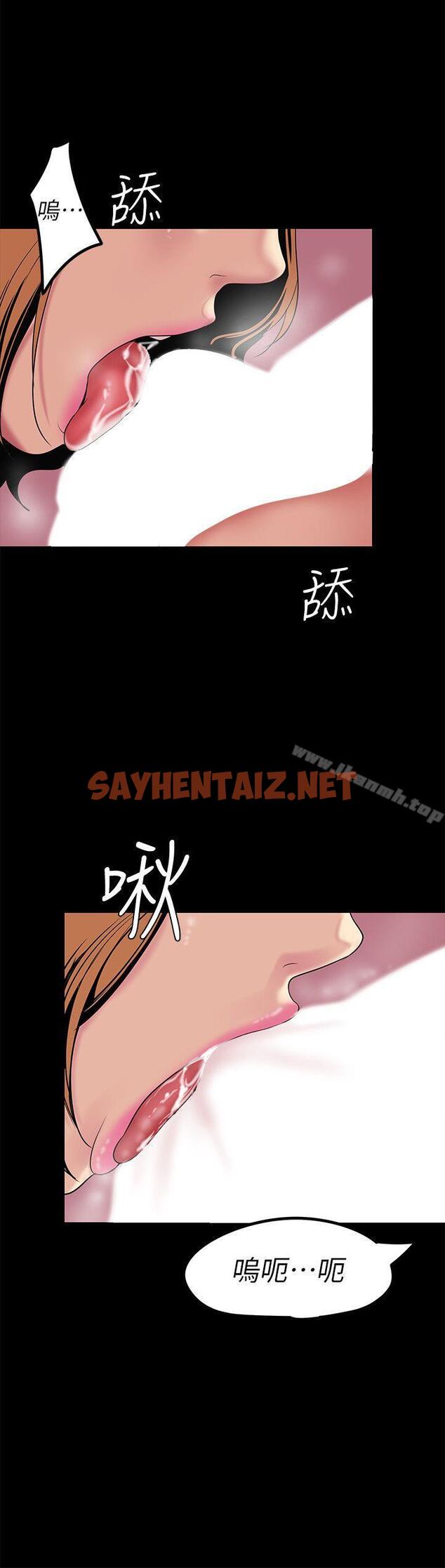 查看漫画美麗新世界 - 第23話-落入組長手中的私密影片 - sayhentaiz.net中的267605图片