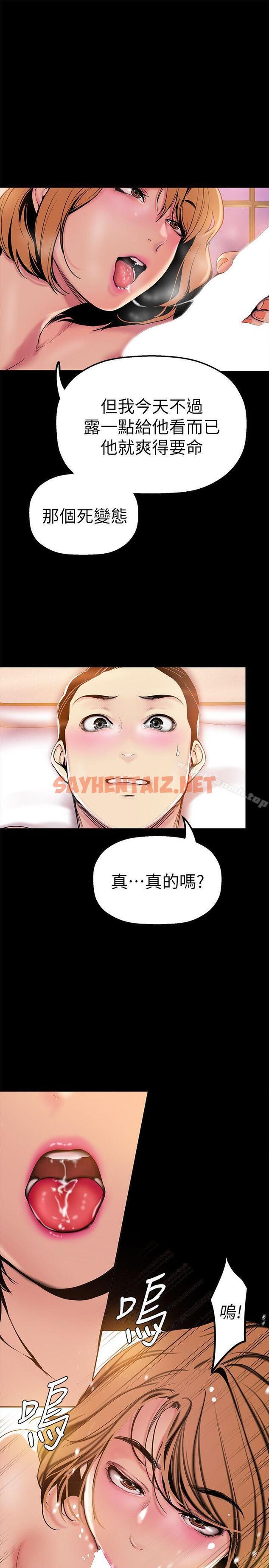 查看漫画美麗新世界 - 第23話-落入組長手中的私密影片 - sayhentaiz.net中的267631图片