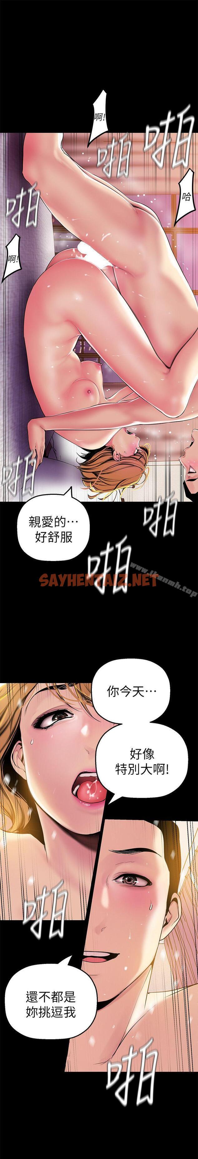 查看漫画美麗新世界 - 第23話-落入組長手中的私密影片 - sayhentaiz.net中的267747图片