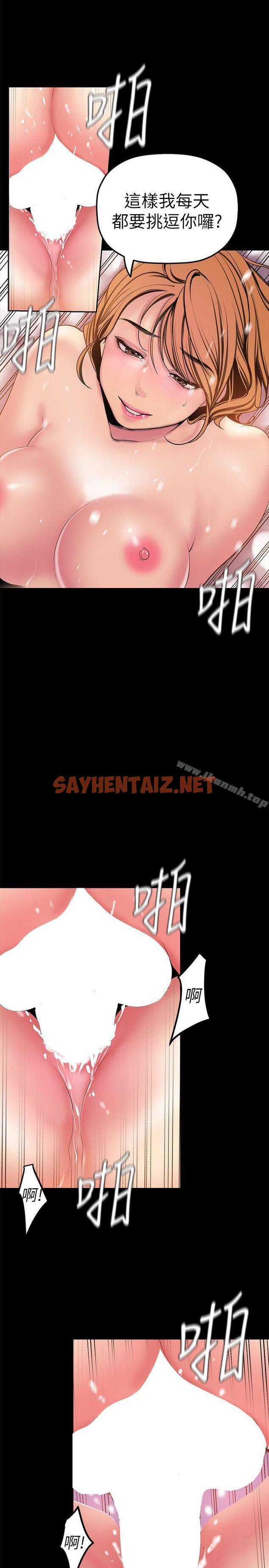 查看漫画美麗新世界 - 第23話-落入組長手中的私密影片 - sayhentaiz.net中的267770图片