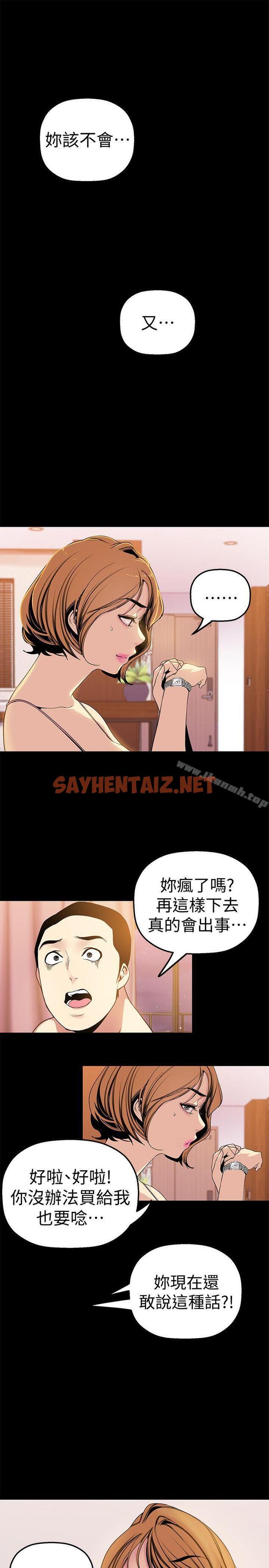 查看漫画美麗新世界 - 第23話-落入組長手中的私密影片 - sayhentaiz.net中的267931图片