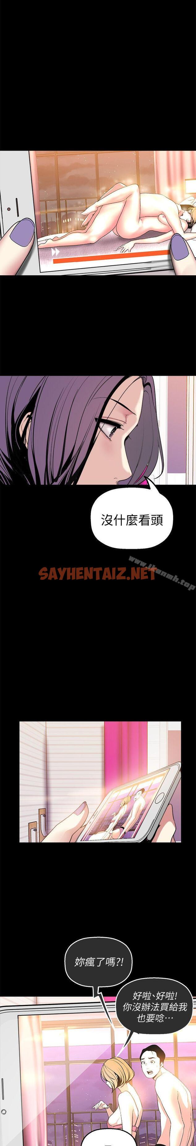 查看漫画美麗新世界 - 第23話-落入組長手中的私密影片 - sayhentaiz.net中的268002图片