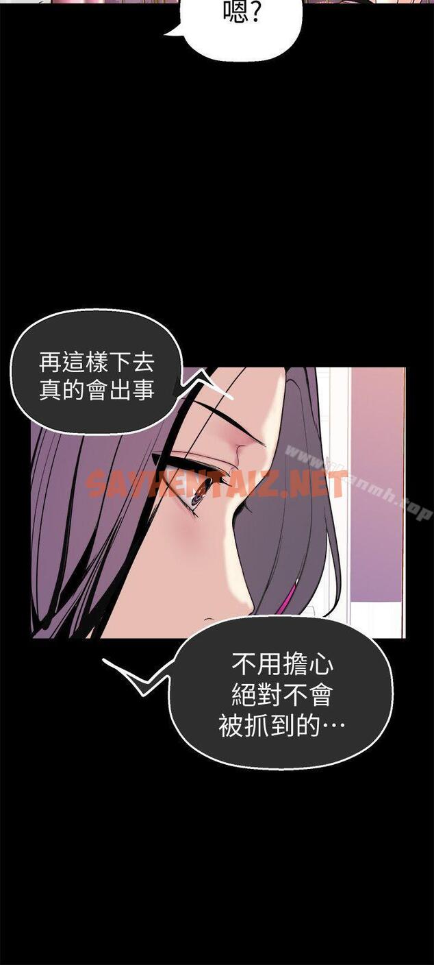 查看漫画美麗新世界 - 第23話-落入組長手中的私密影片 - sayhentaiz.net中的268022图片