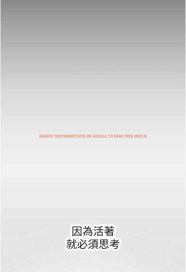 查看漫画美麗新世界 - 第230話-最純粹的快樂 - www.tymanga.com中的1487229图片