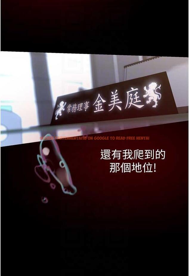 查看漫画美麗新世界 - 第230話-最純粹的快樂 - www.tymanga.com中的1487300图片