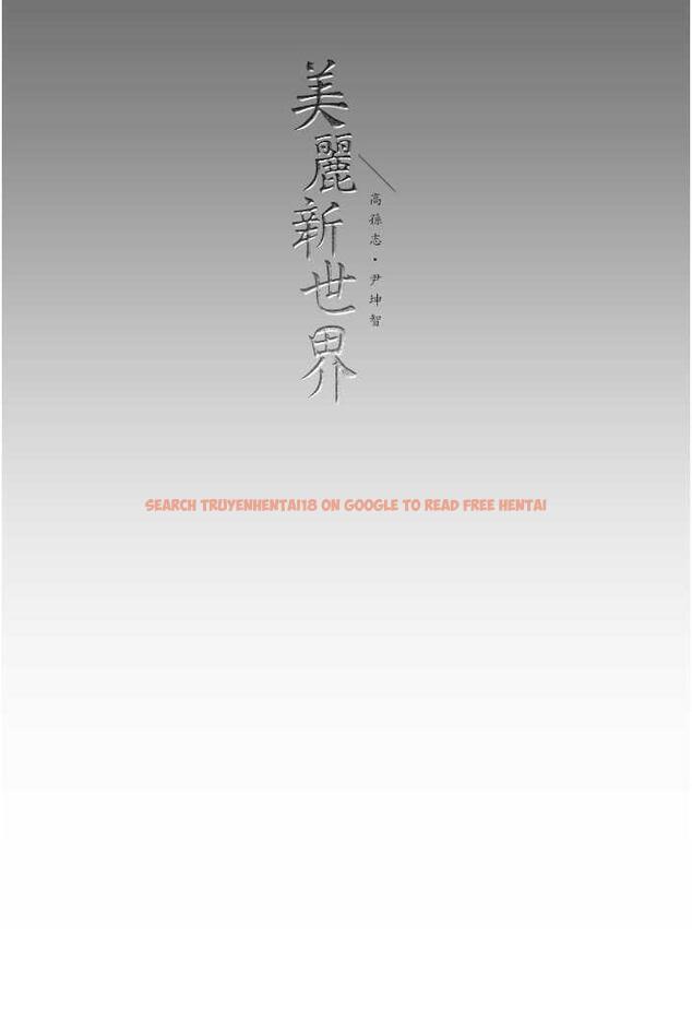 查看漫画美麗新世界 - 第230話-最純粹的快樂 - www.tymanga.com中的1487334图片