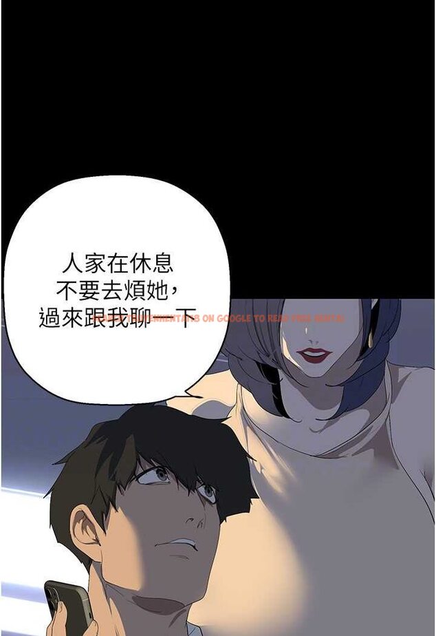 查看漫画美麗新世界 - 第231話-思念豪承的羅素莉 - www.tymanga.com中的1509308图片