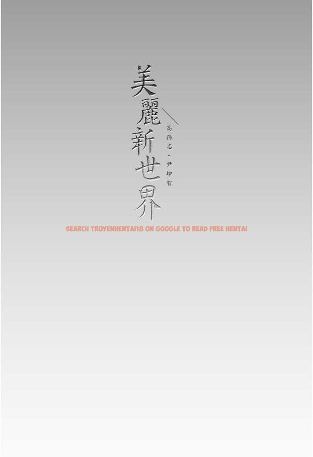 查看漫画美麗新世界 - 第231話-思念豪承的羅素莉 - www.tymanga.com中的1509355图片