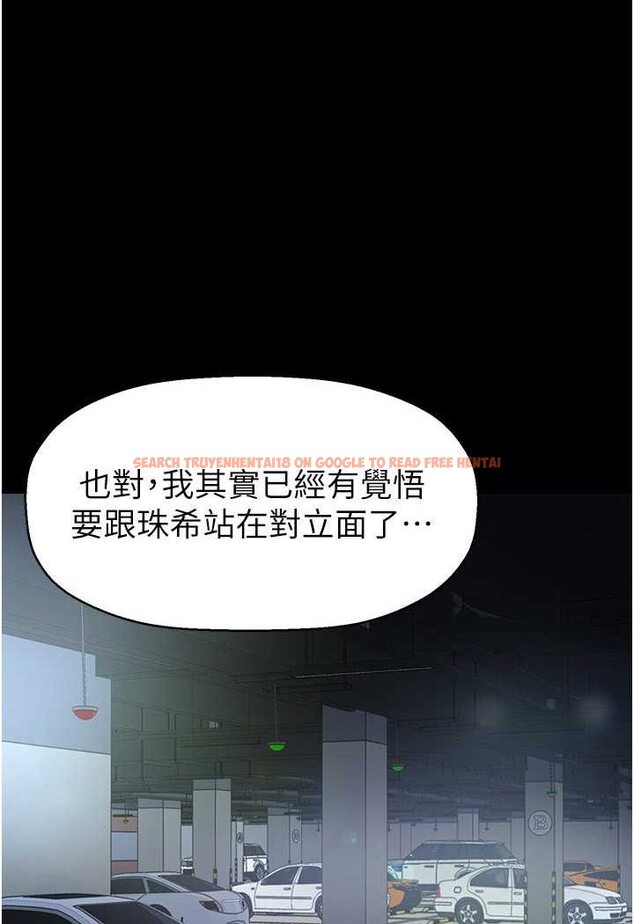 查看漫画美麗新世界 - 第232話-想得到豪承的女人 - www.tymanga.com中的1530989图片