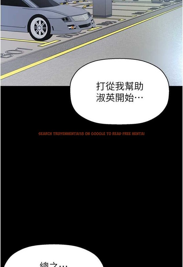 查看漫画美麗新世界 - 第232話-想得到豪承的女人 - www.tymanga.com中的1530990图片