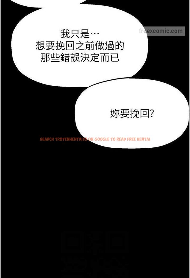 查看漫画美麗新世界 - 第232話-想得到豪承的女人 - www.tymanga.com中的1531006图片