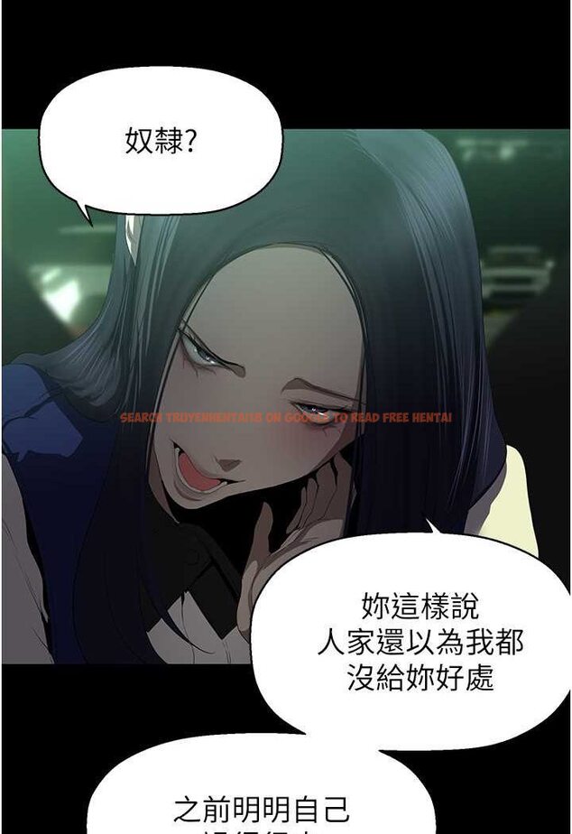 查看漫画美麗新世界 - 第232話-想得到豪承的女人 - www.tymanga.com中的1531011图片