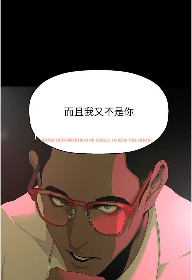 查看漫画美麗新世界 - 第232話-想得到豪承的女人 - www.tymanga.com中的1531082图片