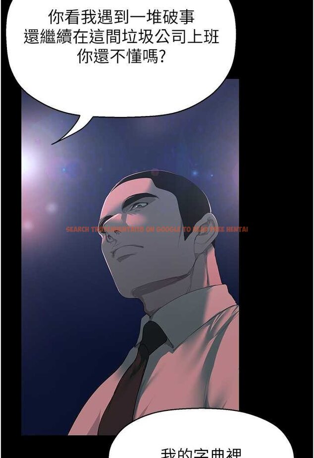 查看漫画美麗新世界 - 第233話-向淑英襲來的危機 - www.tymanga.com中的1566168图片