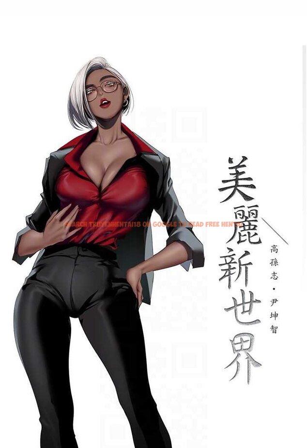 查看漫画美麗新世界 - 第233話-向淑英襲來的危機 - www.tymanga.com中的1566178图片