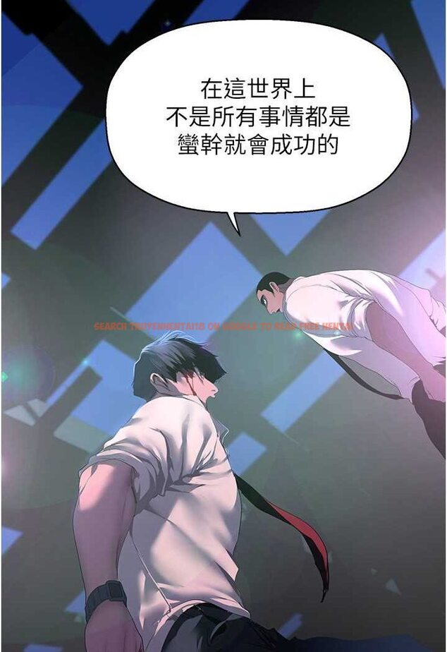 查看漫画美麗新世界 - 第233話-向淑英襲來的危機 - www.tymanga.com中的1566197图片