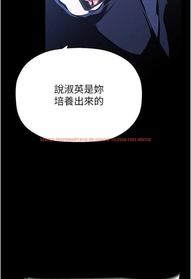 查看漫画美麗新世界 - 第233話-向淑英襲來的危機 - www.tymanga.com中的1566246图片
