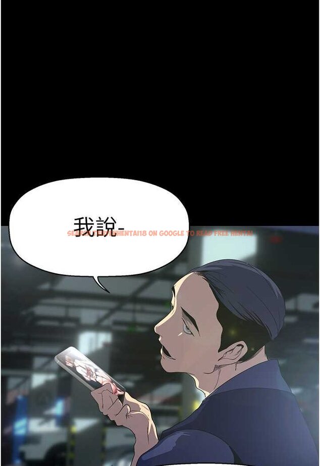 查看漫画美麗新世界 - 第233話-向淑英襲來的危機 - www.tymanga.com中的1566255图片