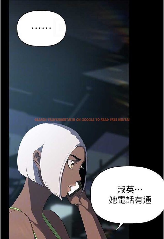 查看漫画美麗新世界 - 第233話-向淑英襲來的危機 - www.tymanga.com中的1566258图片