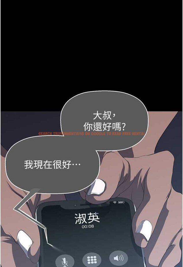 查看漫画美麗新世界 - 第233話-向淑英襲來的危機 - www.tymanga.com中的1566260图片