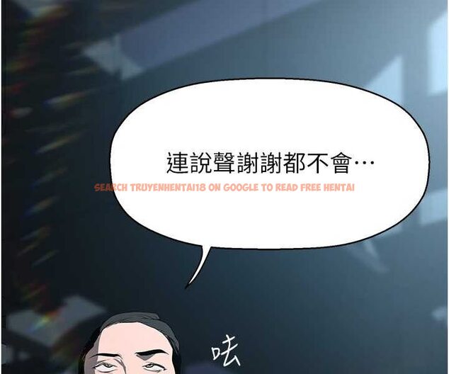 查看漫画美麗新世界 - 第233話-向淑英襲來的危機 - www.tymanga.com中的1566262图片