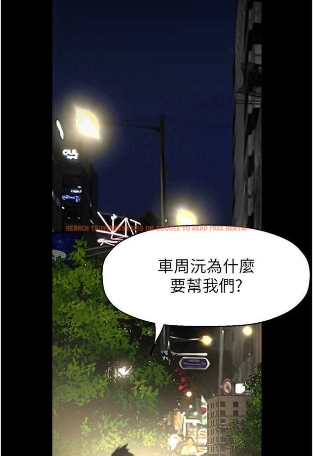 查看漫画美麗新世界 - 第233話-向淑英襲來的危機 - www.tymanga.com中的1566267图片