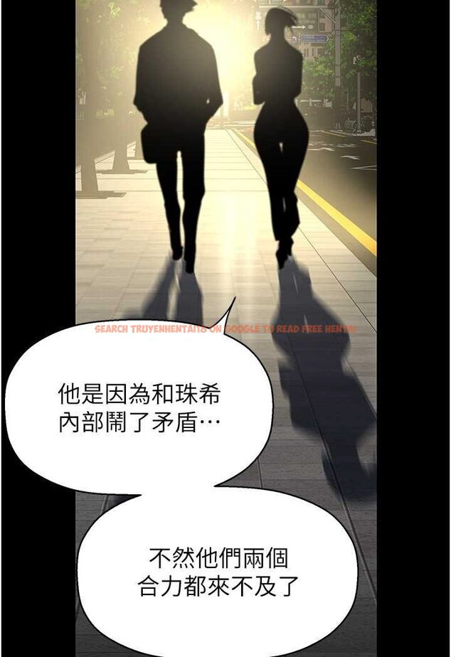 查看漫画美麗新世界 - 第233話-向淑英襲來的危機 - www.tymanga.com中的1566268图片