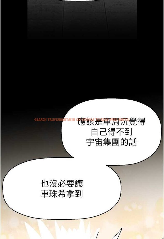 查看漫画美麗新世界 - 第233話-向淑英襲來的危機 - www.tymanga.com中的1566269图片