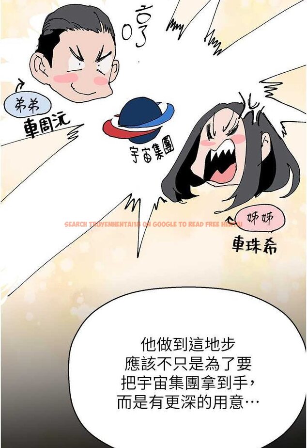 查看漫画美麗新世界 - 第233話-向淑英襲來的危機 - www.tymanga.com中的1566270图片