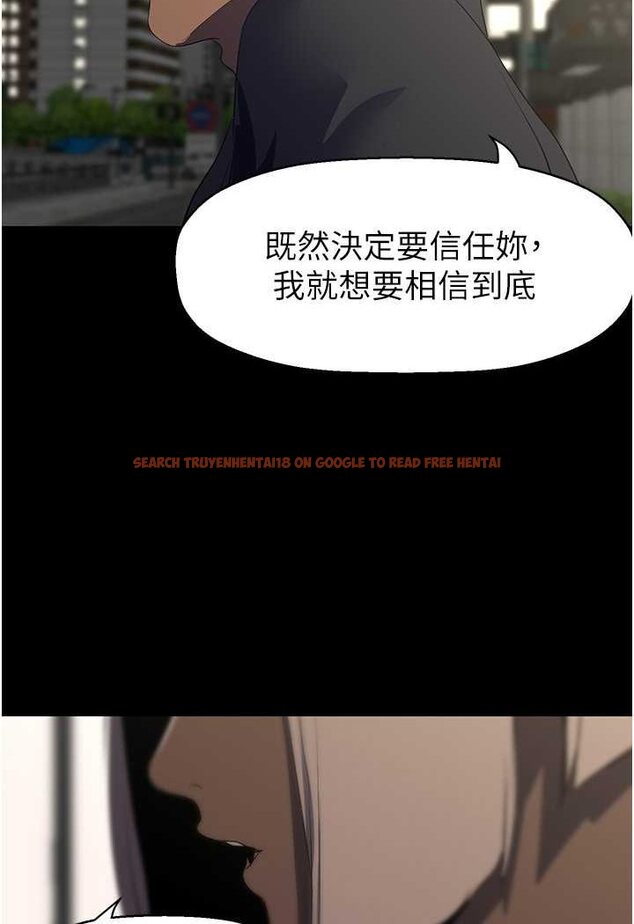查看漫画美麗新世界 - 第233話-向淑英襲來的危機 - www.tymanga.com中的1566276图片