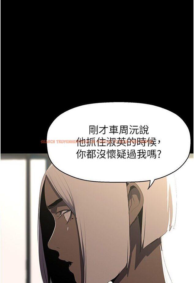 查看漫画美麗新世界 - 第234話-小薇渾圓飽滿的屁股 - www.tymanga.com中的1590725图片