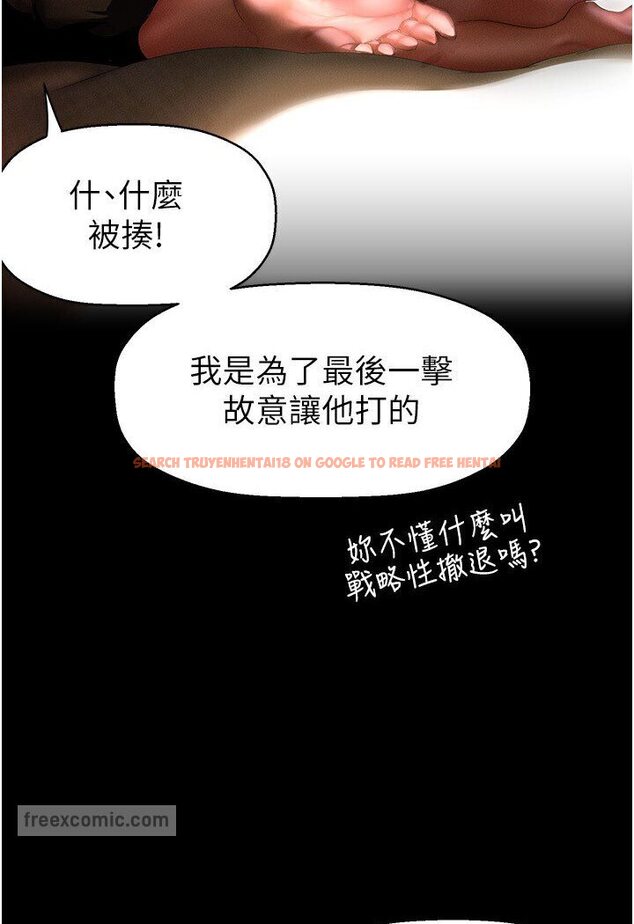 查看漫画美麗新世界 - 第234話-小薇渾圓飽滿的屁股 - www.tymanga.com中的1590757图片