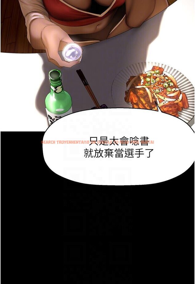 查看漫画美麗新世界 - 第234話-小薇渾圓飽滿的屁股 - www.tymanga.com中的1590768图片