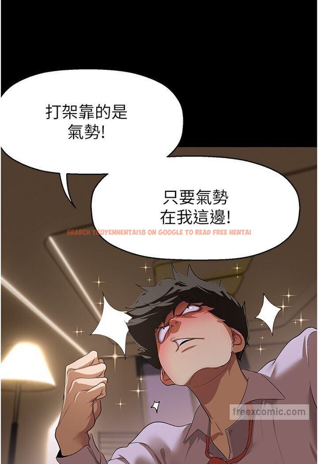 查看漫画美麗新世界 - 第234話-小薇渾圓飽滿的屁股 - www.tymanga.com中的1590784图片