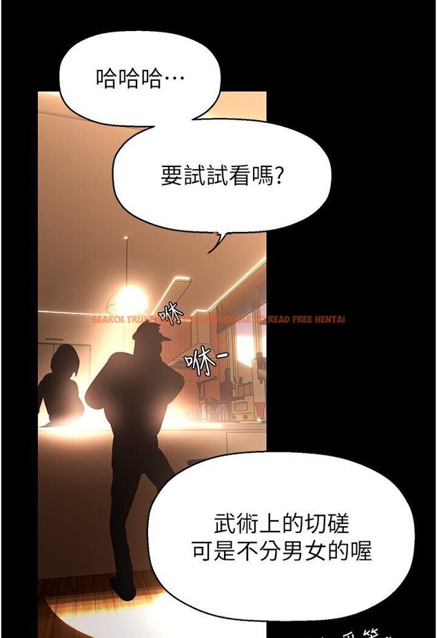 查看漫画美麗新世界 - 第234話-小薇渾圓飽滿的屁股 - www.tymanga.com中的1590788图片